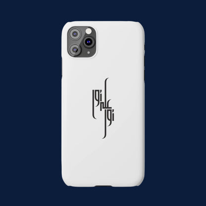 Light Upon Light – Arabic Calligraphy Phone Case