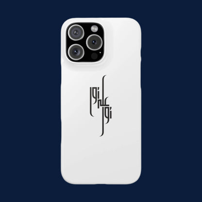 Light Upon Light – Arabic Calligraphy Phone Case