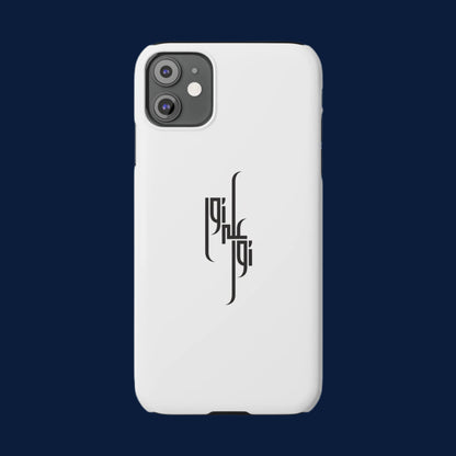 Light Upon Light – Arabic Calligraphy Phone Case