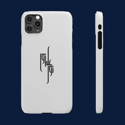 Light Upon Light – Arabic Calligraphy Phone Case