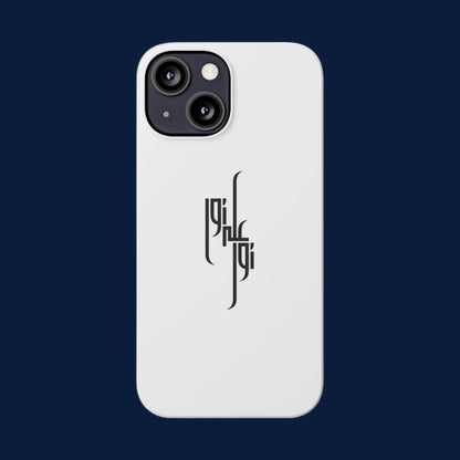 Light Upon Light – Arabic Calligraphy Phone Case