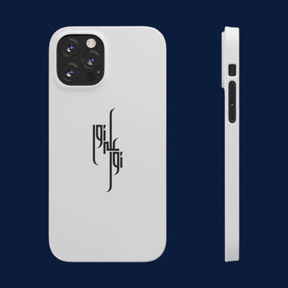 Light Upon Light – Arabic Calligraphy Phone Case