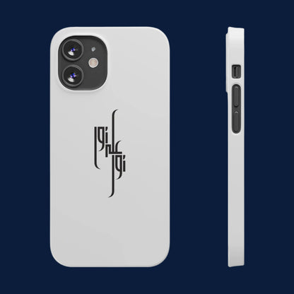 Light Upon Light – Arabic Calligraphy Phone Case