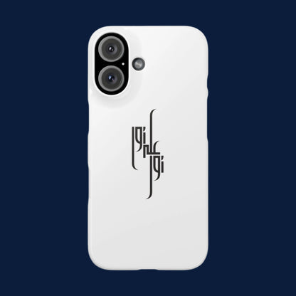 Light Upon Light – Arabic Calligraphy Phone Case