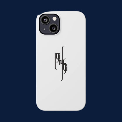 Light Upon Light – Arabic Calligraphy Phone Case