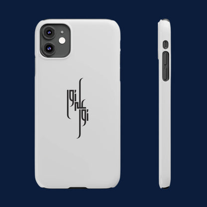 Light Upon Light – Arabic Calligraphy Phone Case