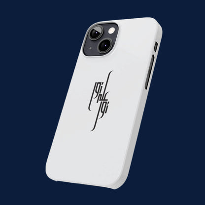 Light Upon Light – Arabic Calligraphy Phone Case
