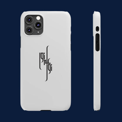 Light Upon Light – Arabic Calligraphy Phone Case
