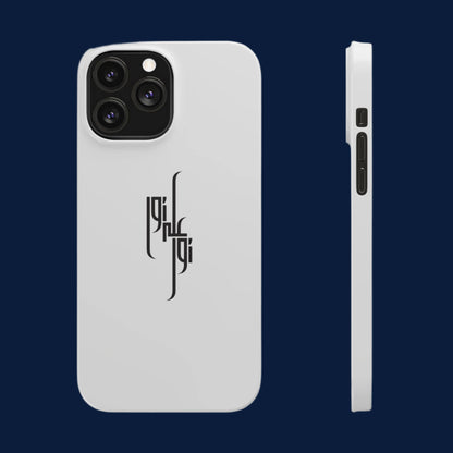 Light Upon Light – Arabic Calligraphy Phone Case