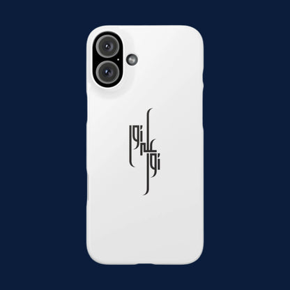 Light Upon Light – Arabic Calligraphy Phone Case